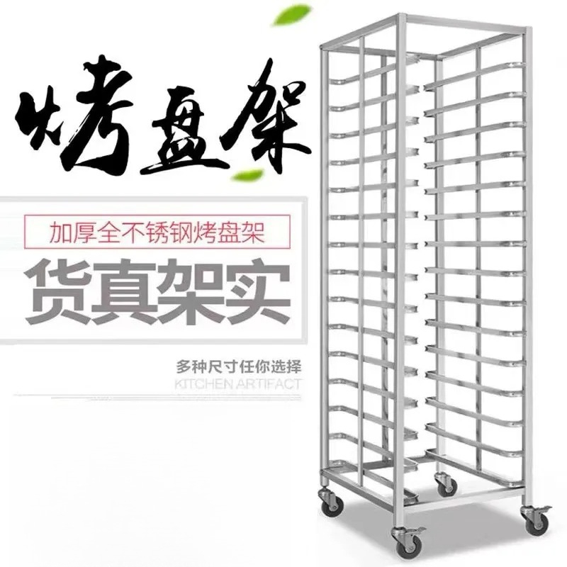 Kitchen Baking Trolley - รถเข็นชั้นวางถาดอบขนมสแตนเลส ชั้นวางเค้ก ชั้นวางของในตู้เย็น สำหรับใช้ในครัว